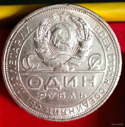 1р 1924,  без мц в коллекцию! также смотрите другие мои лоты!