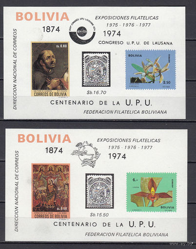 Живопись. Цветы. Боливия. 1974. 2 блока. Michel N бл45-46 (105,0 е)
