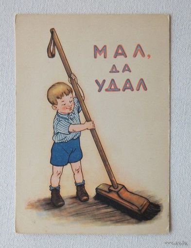 Фридман мал да удал 1955 10х15 см