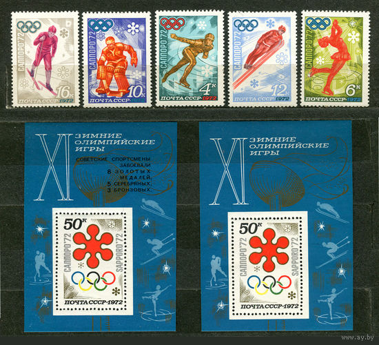 Зимняя Олимпиада в Саппоро.  1972. Полная серия 5 марок + 2 блока. Чистые