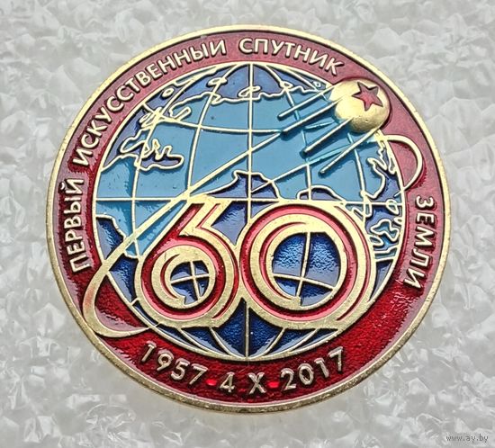 60 лет запуску первого в мире искусственного спутника Земли 1957-2017. (Тяжелый металл).
