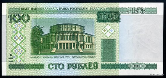 Беларусь. 100 Рублей образца 2000 года, UNC. Серия вЭ