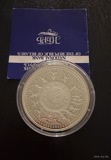 20 рублей 2008 г. ЛЕГКАЯ АТЛЕТИКА.   Беларусь.  ПРУФ !!!  СЕРЕБРО.