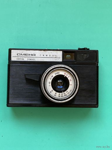 Смена Символ