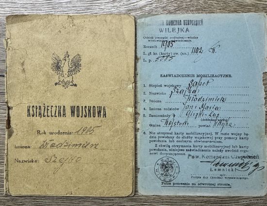 Ksiazeczka wojskowa.1926г. вилейка.