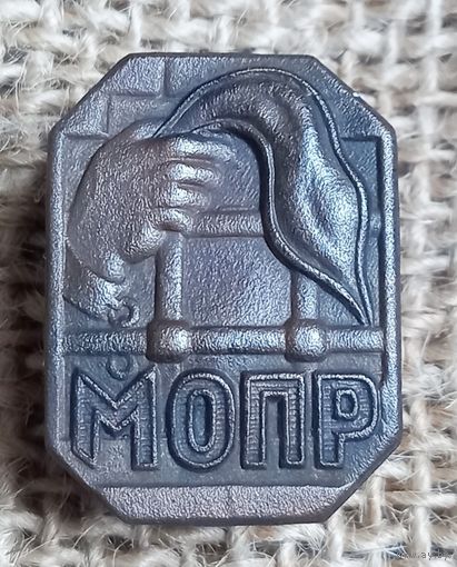 Знак "МОПР".