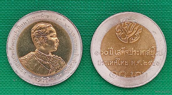 Таиланд 10 бат, 2540 (1997) 100 лет Европейскому туру Короля Рамы V