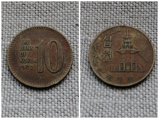Южная Корея 10 вон 1972
