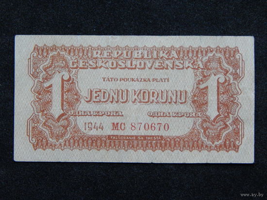 Чехословакия 1 крона 1944г.