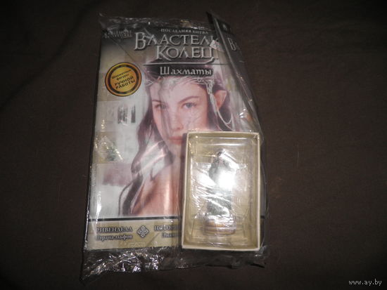 Шахматы.Властелин колец.Номер 29.Белый ферзь Арвен.Новое.С рубля