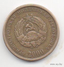 ПРИДНЕСТРОВСКАЯ МОЛДАВСКАЯ РЕСПУБЛИКА. 50 КОПЕЕК 2000