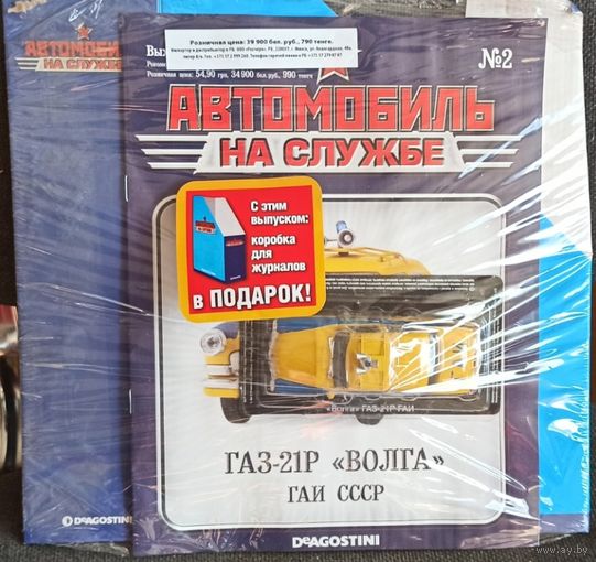 Автомобиль на службе #2 ГАЗ-21Р Волга