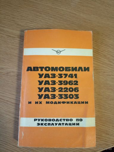 Автомобили Уаз\6д