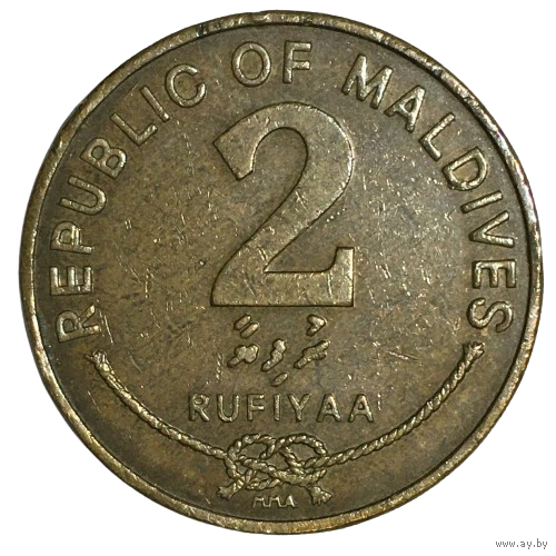 Мальдивы 2 руфии, 2007