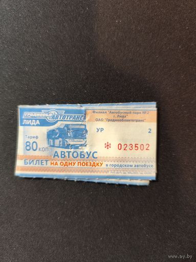 Талон лида