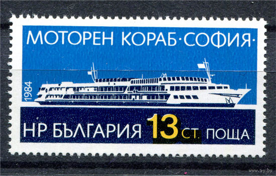 Болгария - 1984г. - Первый рейс теплохода София - 1 марка - полная серия, MNH с незначительным дефектом клея [Mi 3329]. #O-Se-Z-1-40