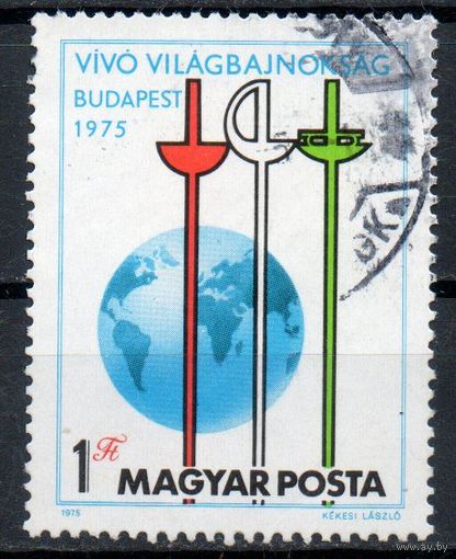 Чемпионат мира по фехтованию Венгрия 1975 год серия из 1 марки