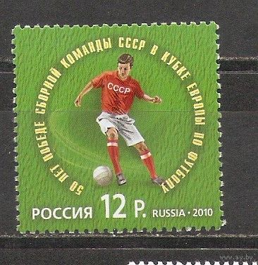 ФФ2 Россия 2010 Футбол