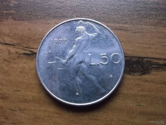 Италия 50 лир 1977 (2)