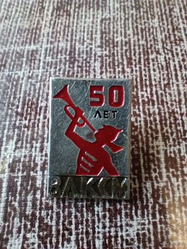 Значок ВЛКСМ