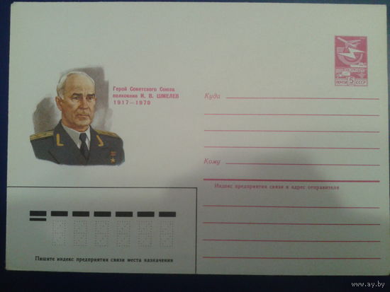 1984 полковник Шмелев