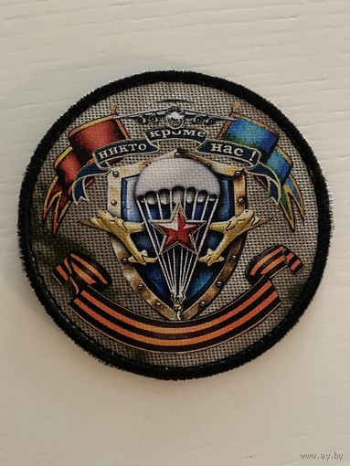 Шеврон вдв на липе