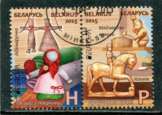 Беларусь 2015.. Европа СЕРТ. Старые игрушки