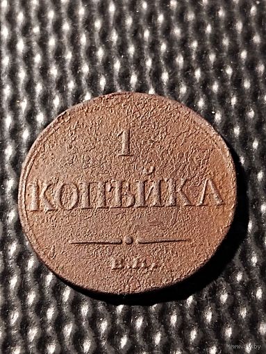 1 копейка 1832 ЕМ-ФХ (3), без мц. Биткин 518. Тираж: 3.400.000 штук.