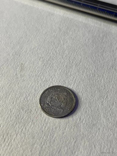 10 копеек 1922г