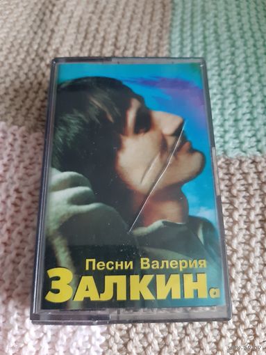 Кассета Песни Валерия Залкина.