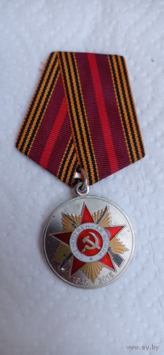 Медаль 70 Лет победы КопиЯ