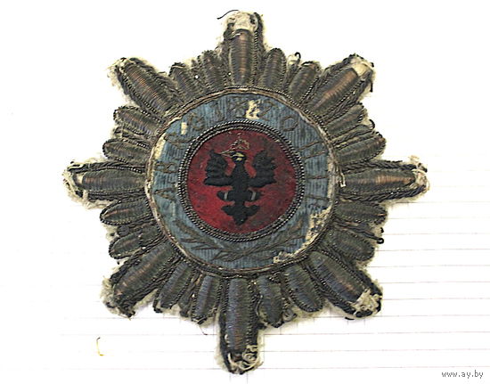 ЗВЕЗДА ЧЕРНОГО ОРЛА,шитая,19 век. Вальтрап,пруссия,германия