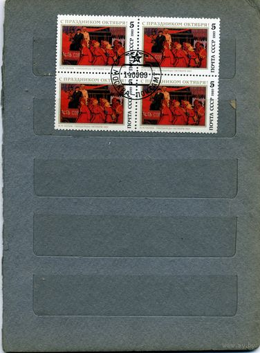 СССР, 1989, 72 года ОКТ. РЕВОЛЮЦИИ, серия 1м, в к/блок, гашеная