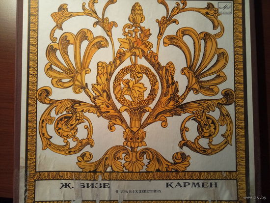Кармен (Марио дель Монако)