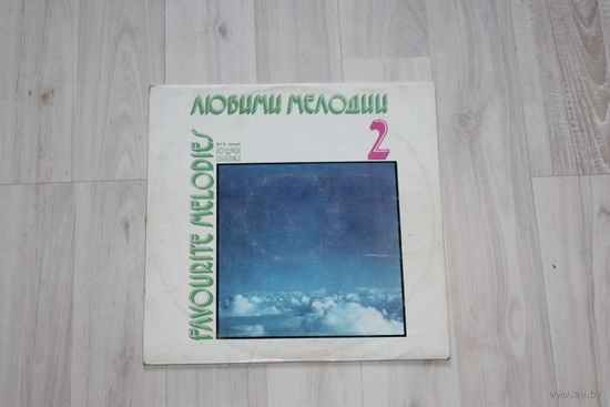 Виниловая пластинка, любимые мелодии 2.