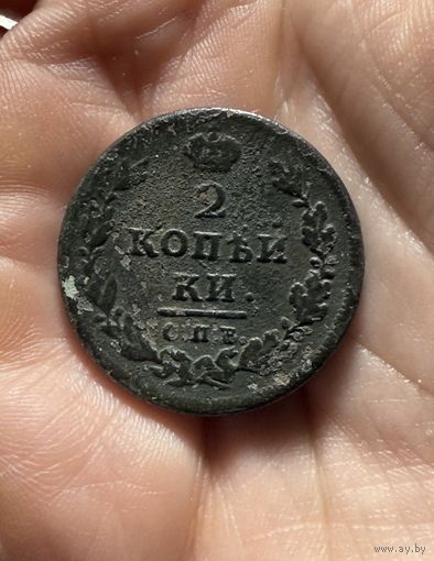 Монета 2 копейки 1811 г