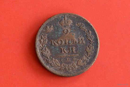 Россия 2 копейки 1811 с 1 руб