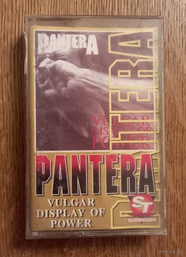 Pantera.Vulgar display of power.Аудиокассета.