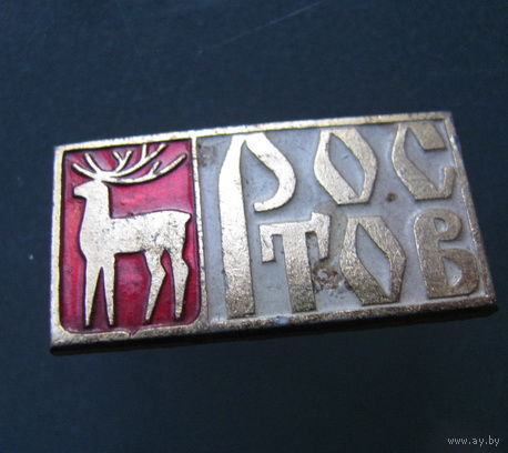 Значок "Ростов"
