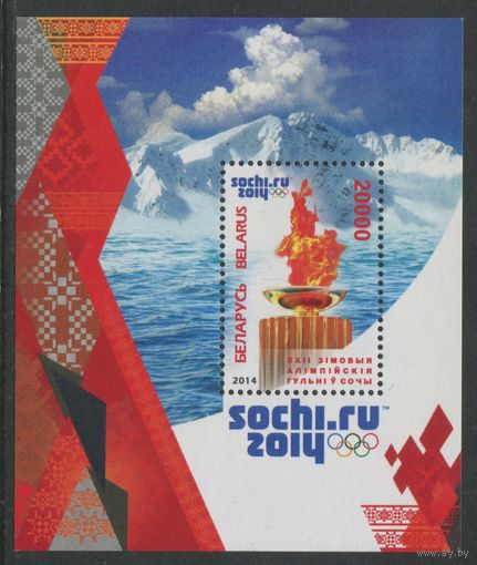 Беларусь 2014 #1004. Блок XXII зимние Олимпийские игры в Сочи (20000 руб)
