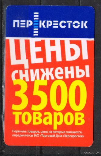 Билет метро Москва с рекламой пластик