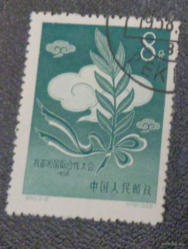 Всемирный конгресс за разоружение. Китай. Дата выпуска: 1958-07-20
