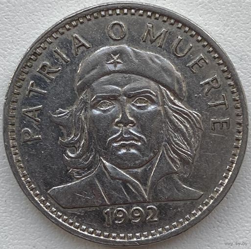 Куба 3 песо 1992 г. Эрнесто Че Гевара