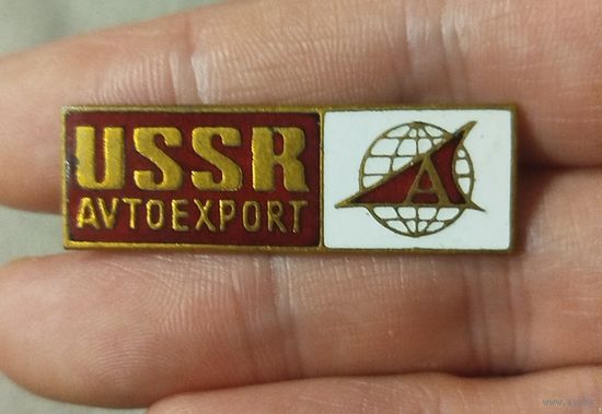 Автоэкспорт ссср,тяжелый