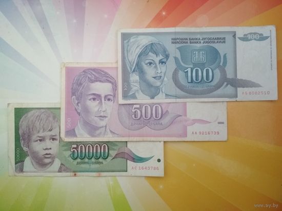 Набор Югославии 1992г