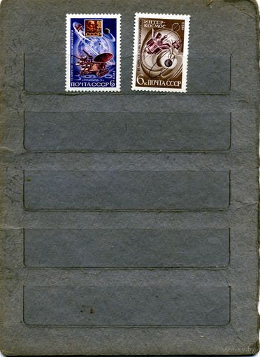 СССР, 1973, ДЕНЬ КОСМОНАВТИКИ, серия 2м чистая