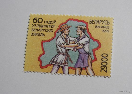 60 лет объединения земель. 1м. 1999г.