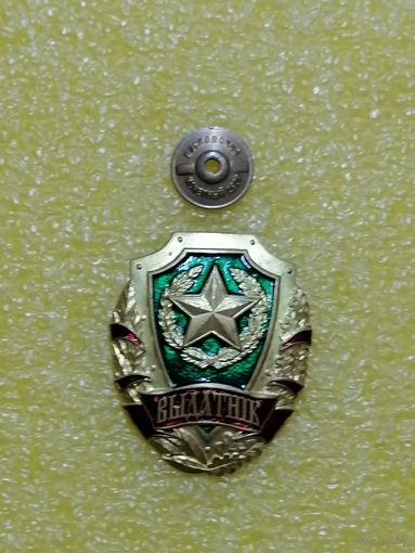 МО РБ. Отличник. Тяжёлый металл, закрутка.