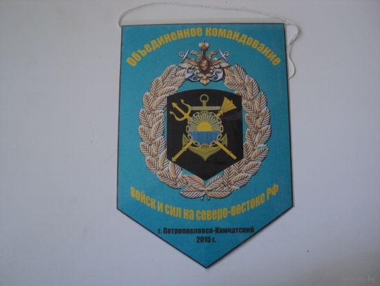 ВЫМПЕЛ ВМФ РФ