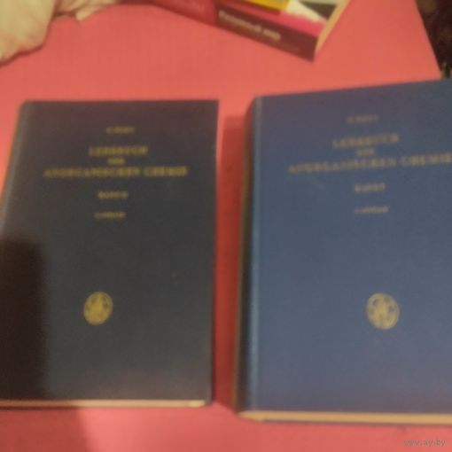 H.REMY. LEHRBUCH der ANORGANISCHEN CHEMIE.Том 1-2.